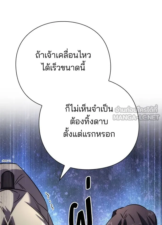 Night of the Ogre ตอนที่ 78 69