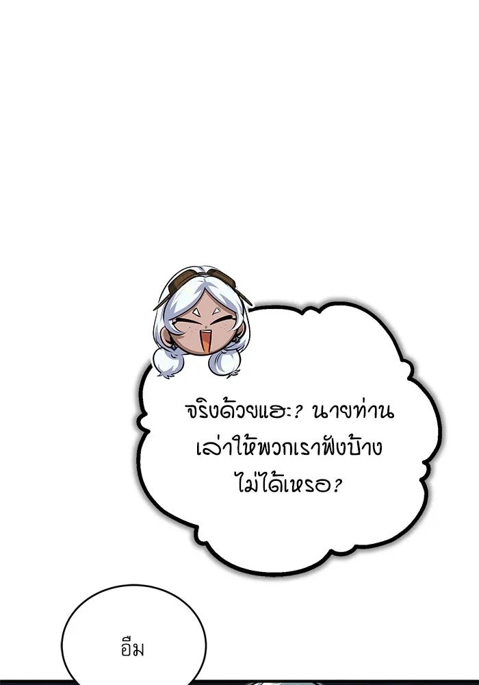 Academy ตอนที่ 78 71