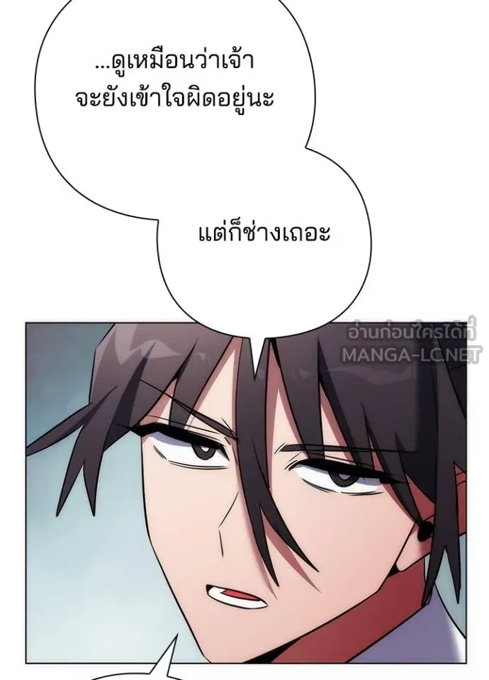 Night of the Ogre ตอนที่ 78 71