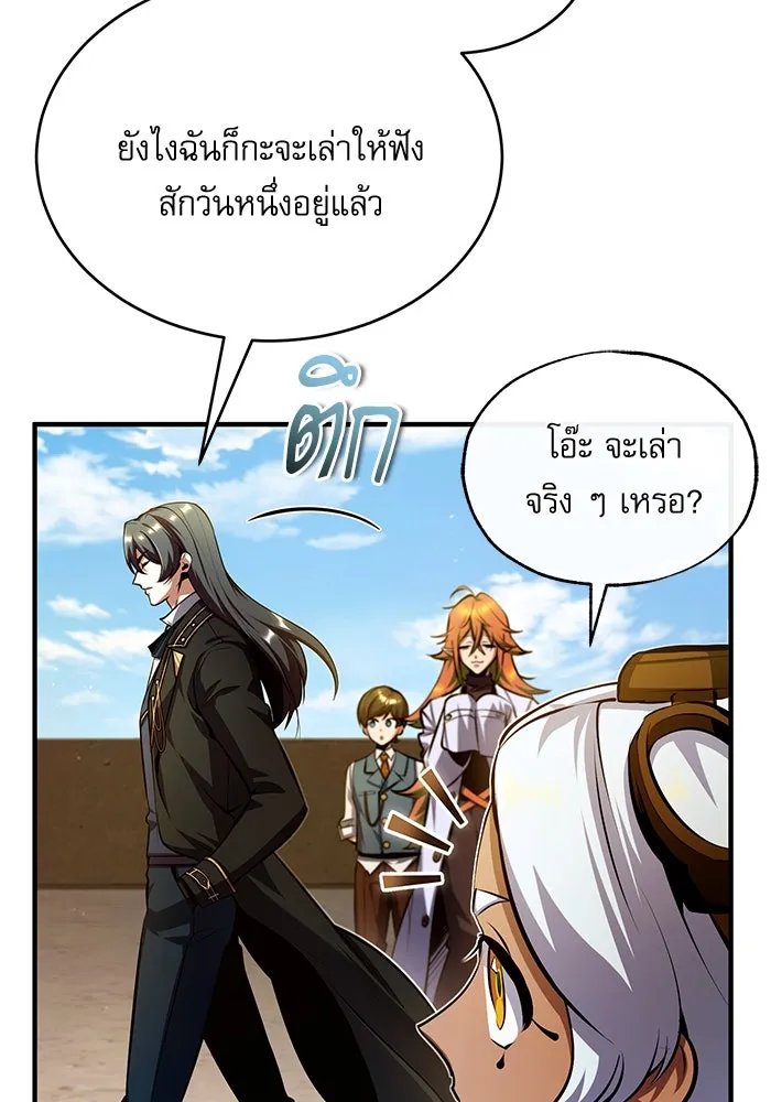 Academy ตอนที่ 78 73