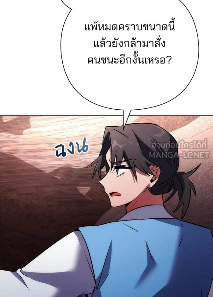 Night of the Ogre ตอนที่ 78 74