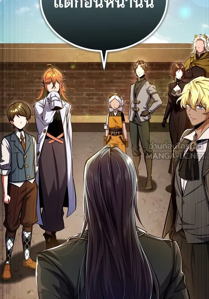 Academy ตอนที่ 78 75