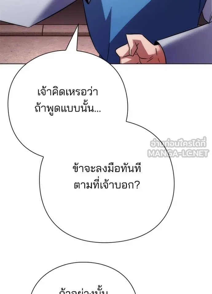 Night of the Ogre ตอนที่ 78 75