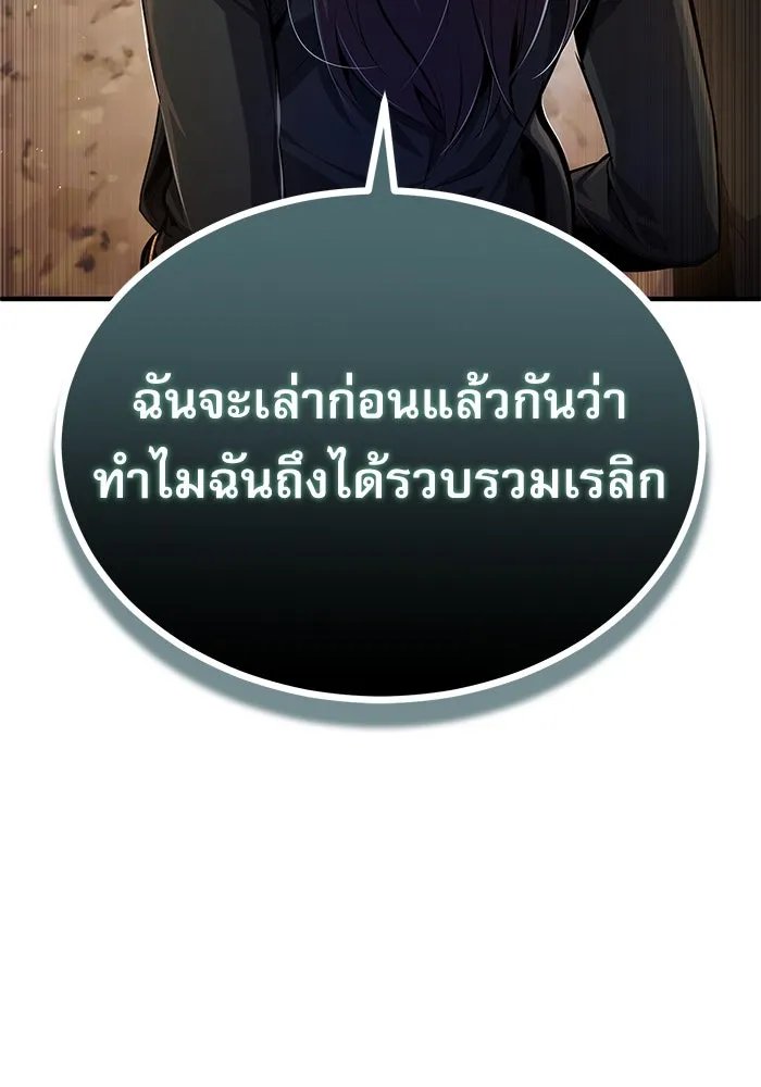Academy ตอนที่ 78 76