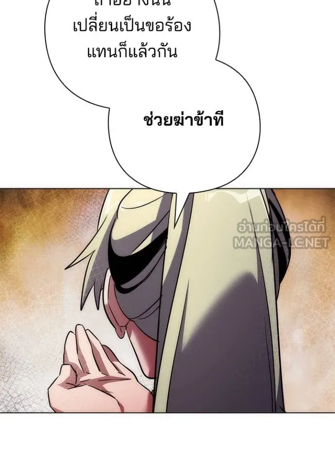 Night of the Ogre ตอนที่ 78 76