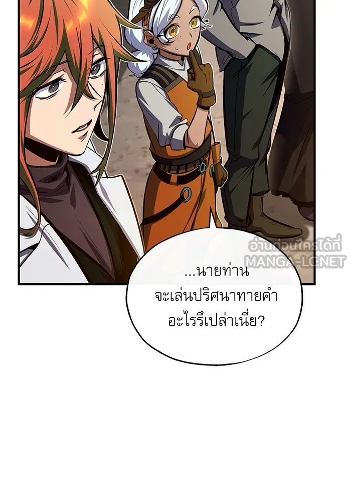 Academy ตอนที่ 78 78