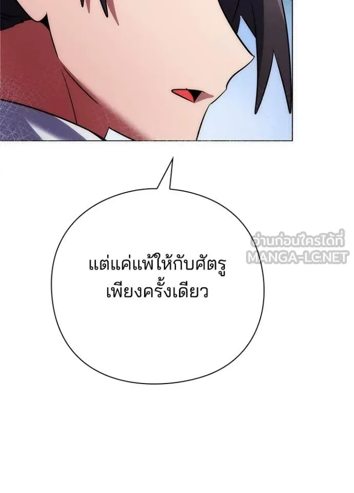Night of the Ogre ตอนที่ 78 78