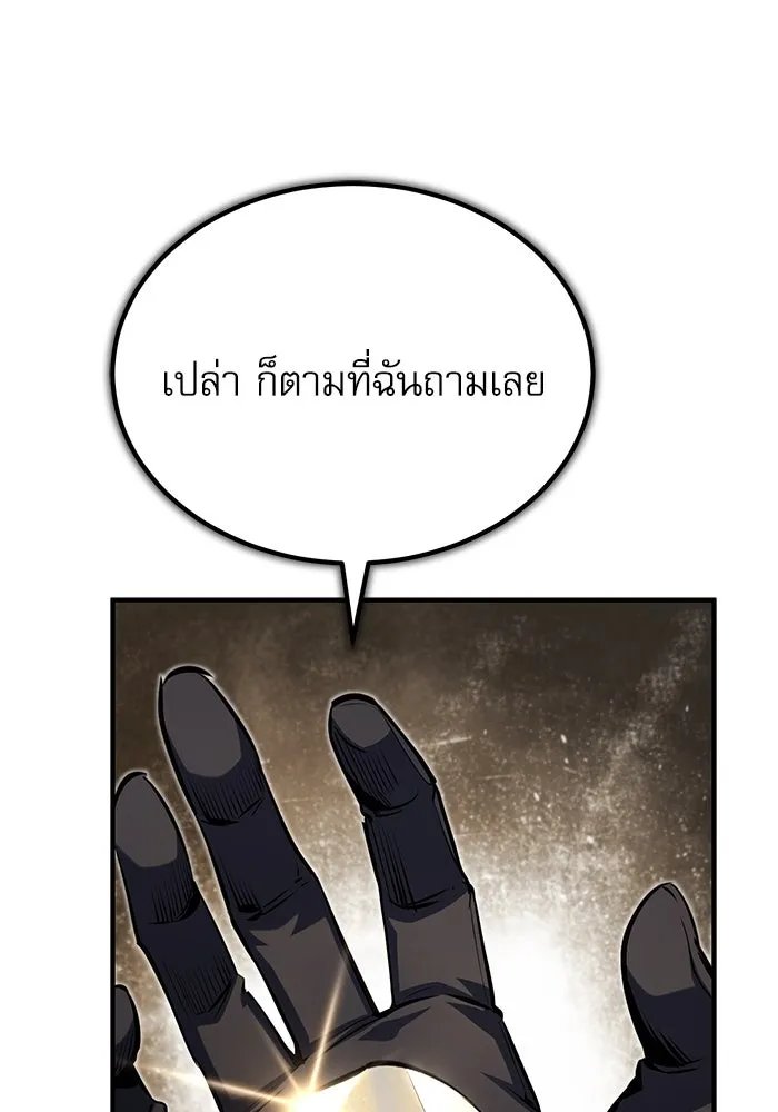 Academy ตอนที่ 78 79