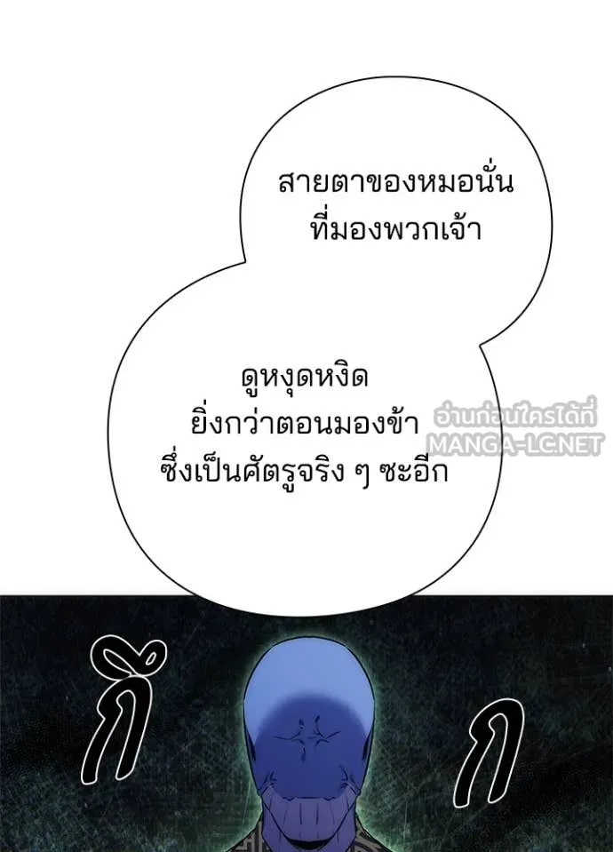 Night of the Ogre ตอนที่ 78 79