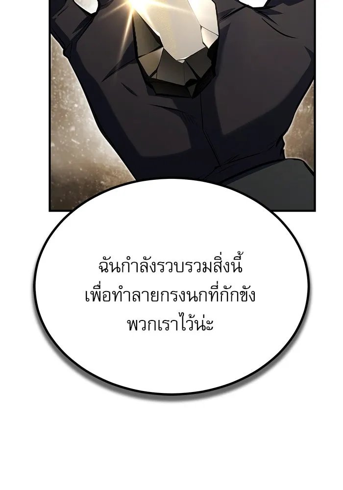 Academy ตอนที่ 78 80