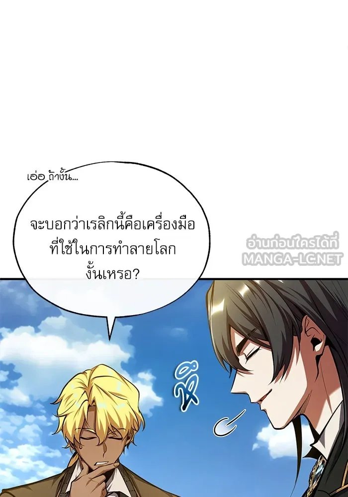 Academy ตอนที่ 78 81