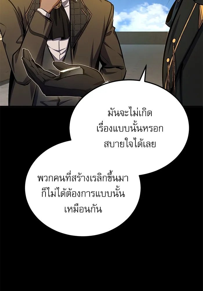 Academy ตอนที่ 78 82