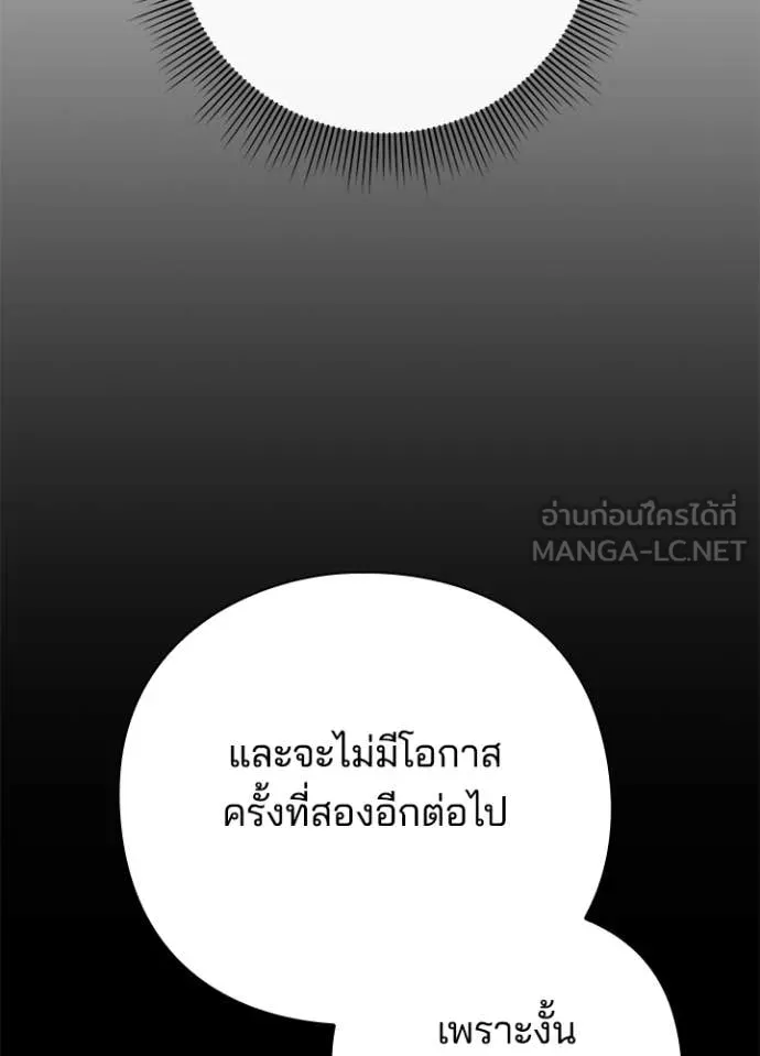Night of the Ogre ตอนที่ 78 83