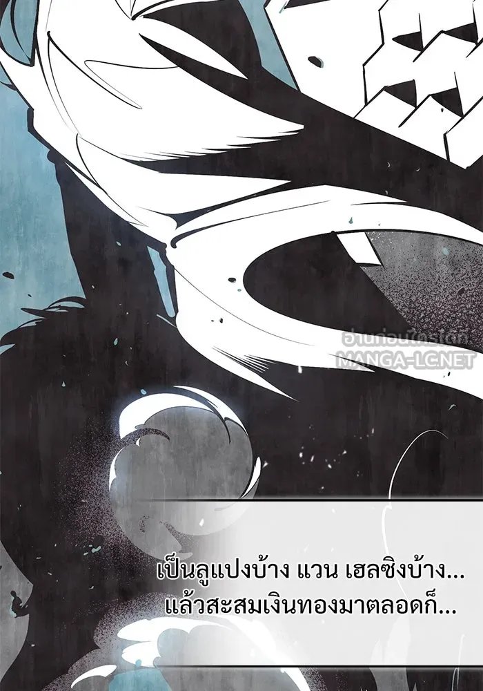 Academy ตอนที่ 78 84
