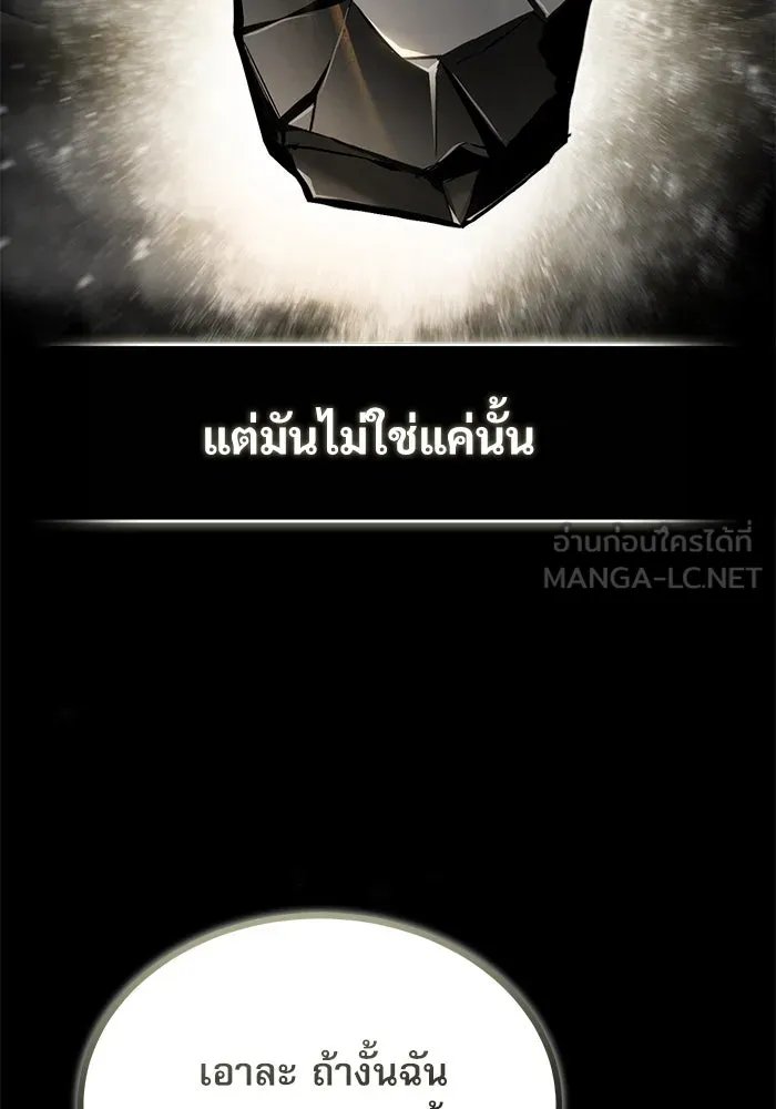 Academy ตอนที่ 78 87