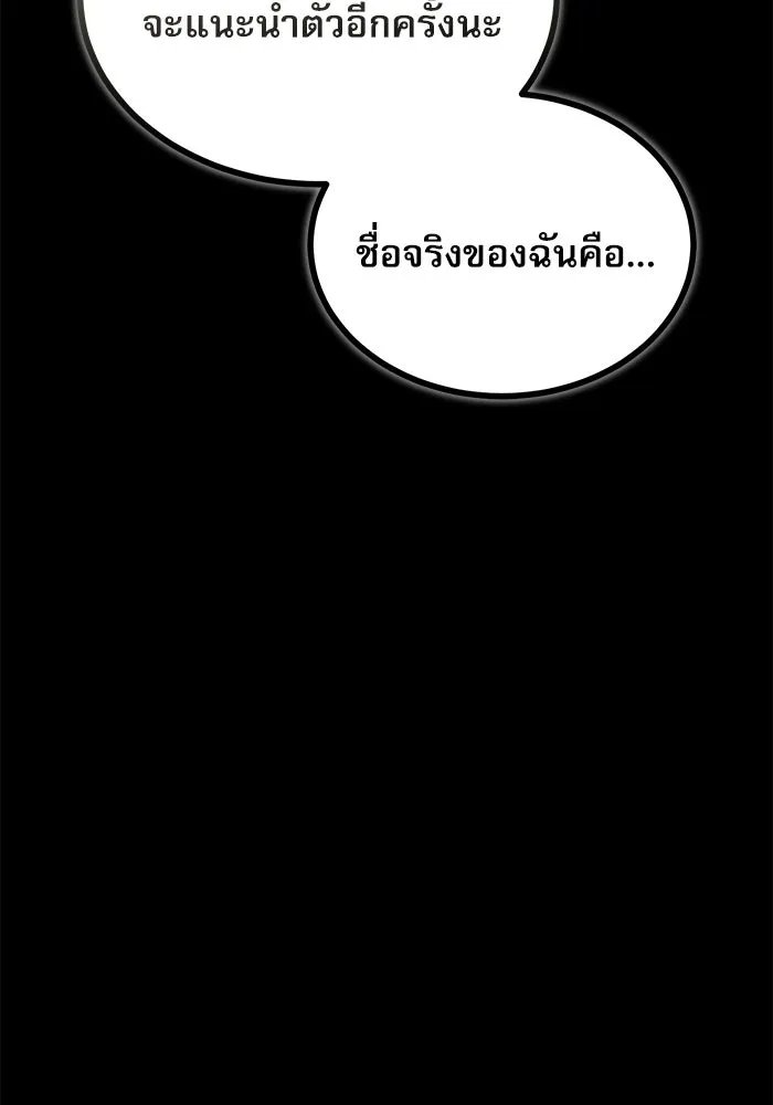 Academy ตอนที่ 78 88