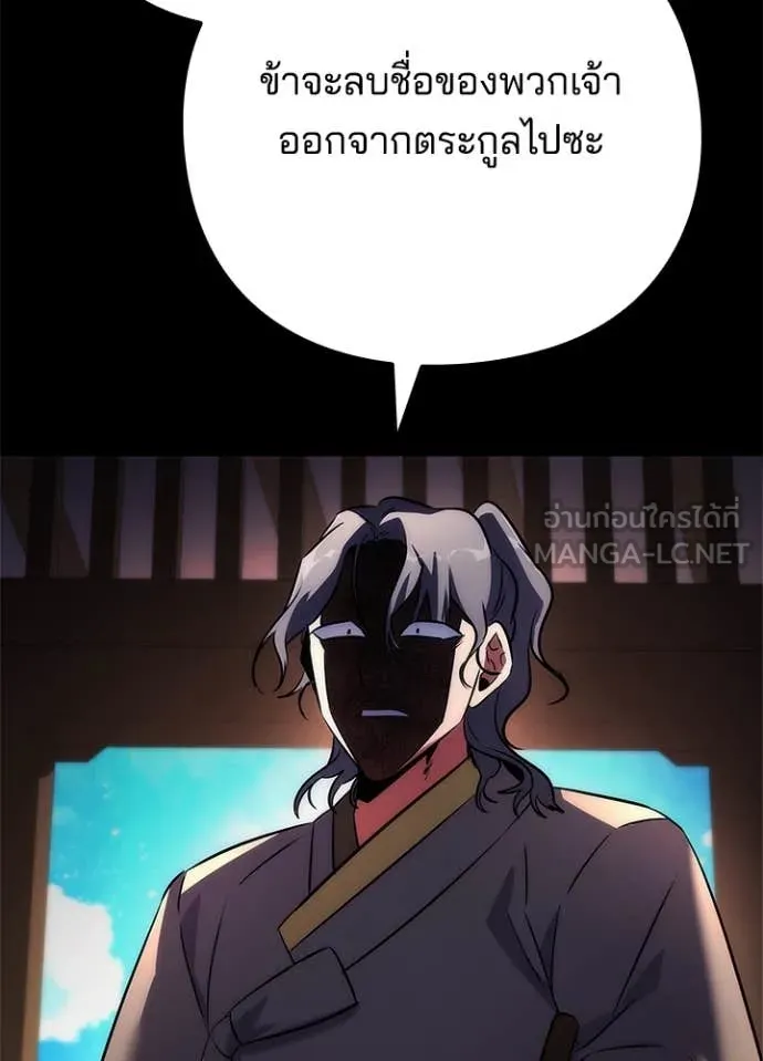 Night of the Ogre ตอนที่ 78 88