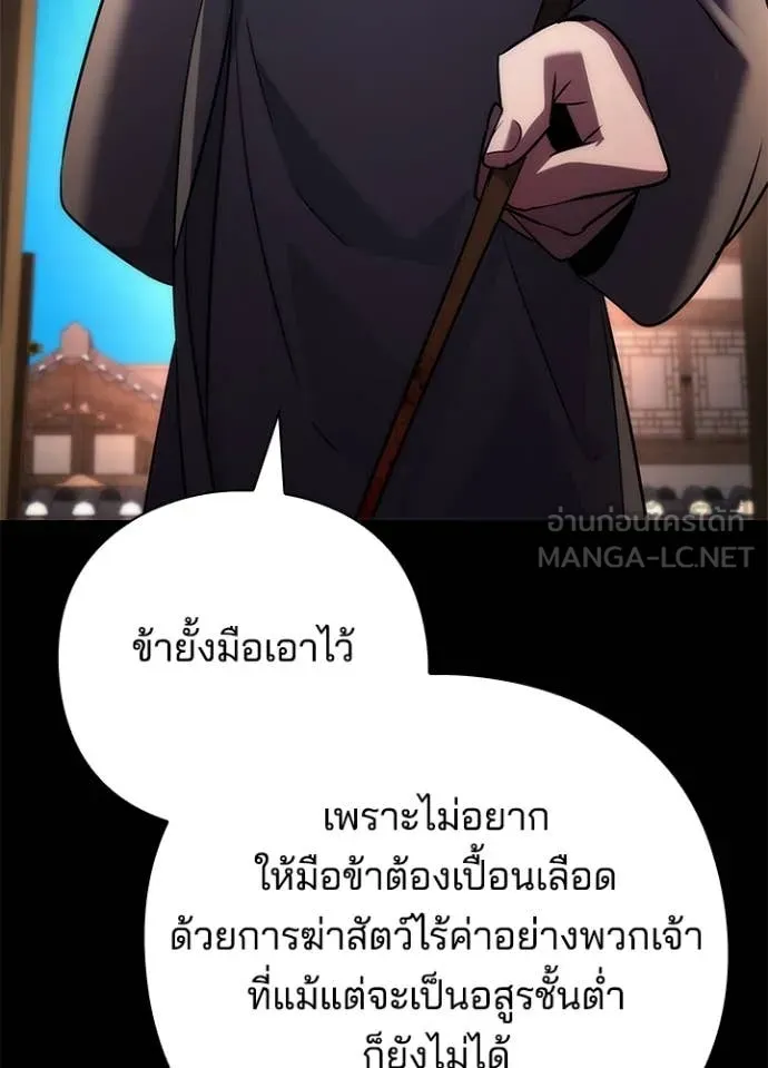 Night of the Ogre ตอนที่ 78 89