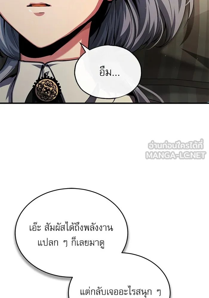 Academy ตอนที่ 78 90