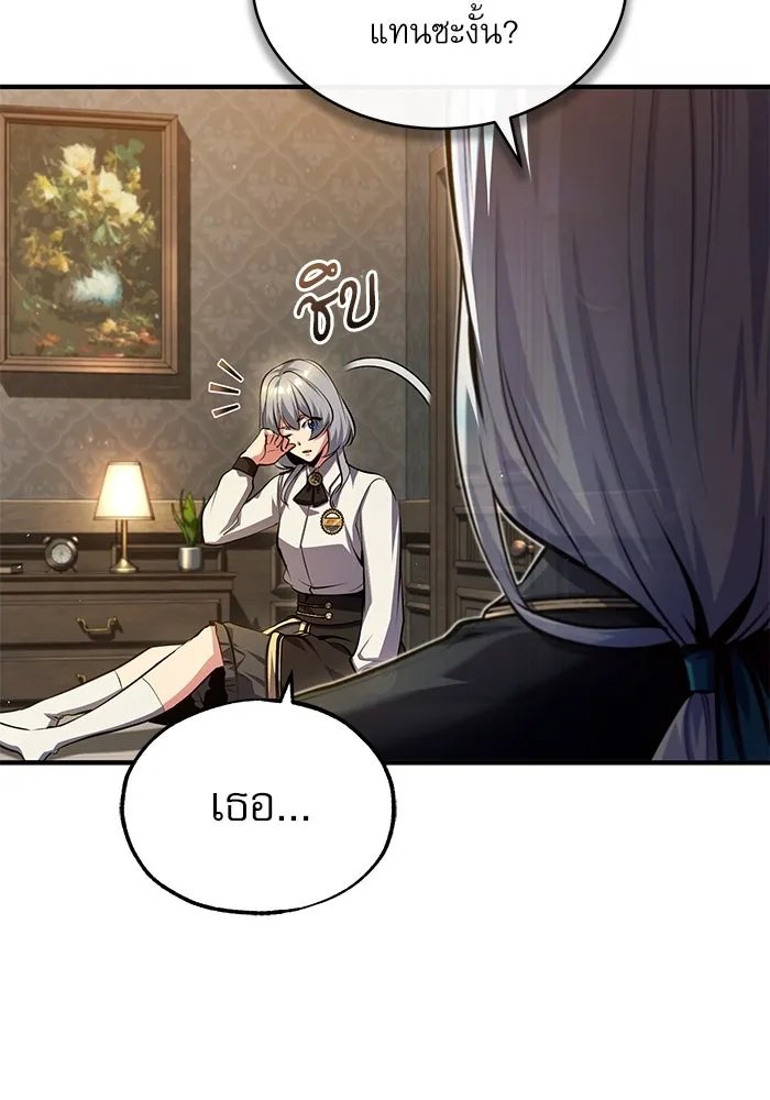 Academy ตอนที่ 78 91