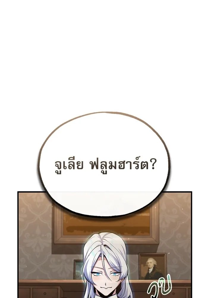 Academy ตอนที่ 78 92