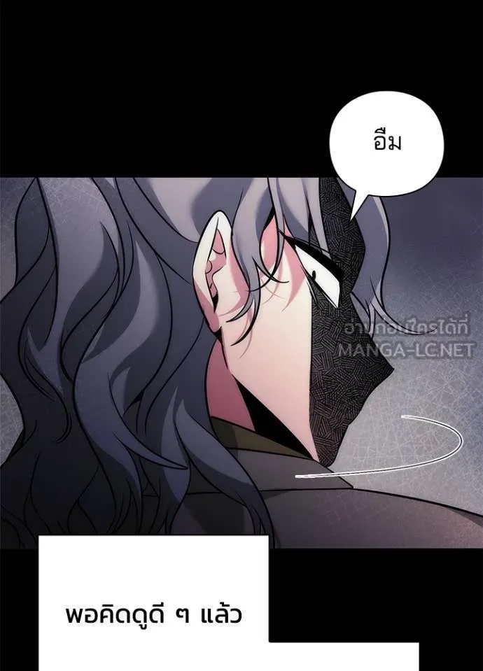 Night of the Ogre ตอนที่ 78 92