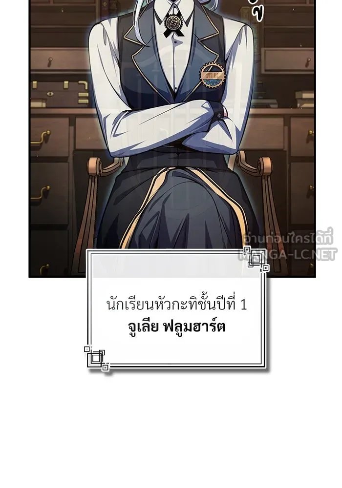 Academy ตอนที่ 78 93