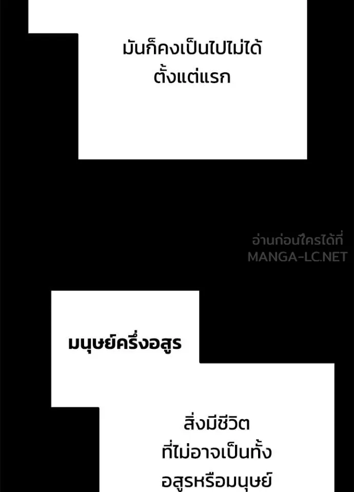 Night of the Ogre ตอนที่ 78 93
