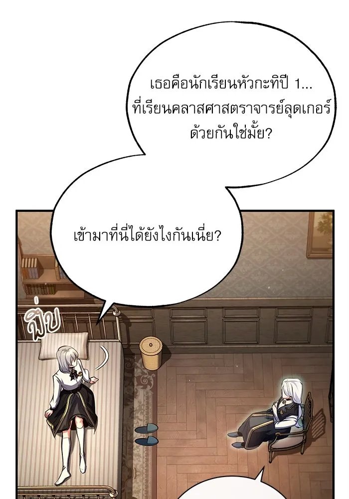 Academy ตอนที่ 78 94