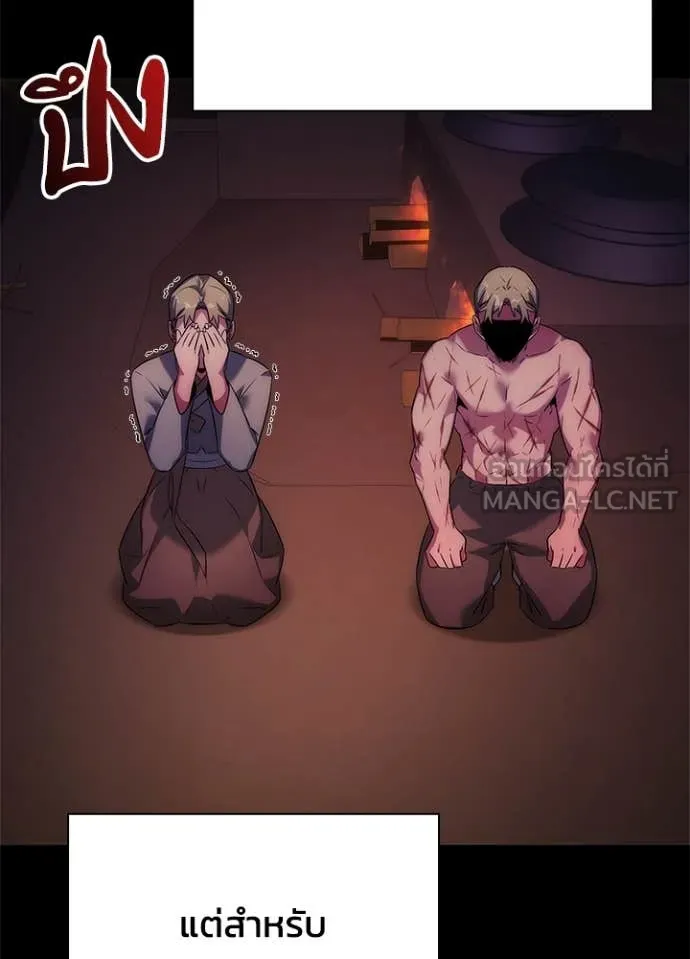Night of the Ogre ตอนที่ 78 94