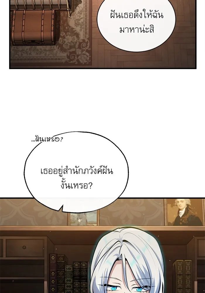 Academy ตอนที่ 78 95