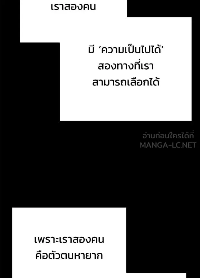 Night of the Ogre ตอนที่ 78 95