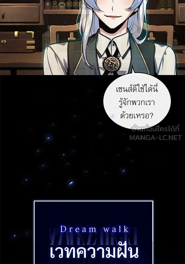Academy ตอนที่ 78 96