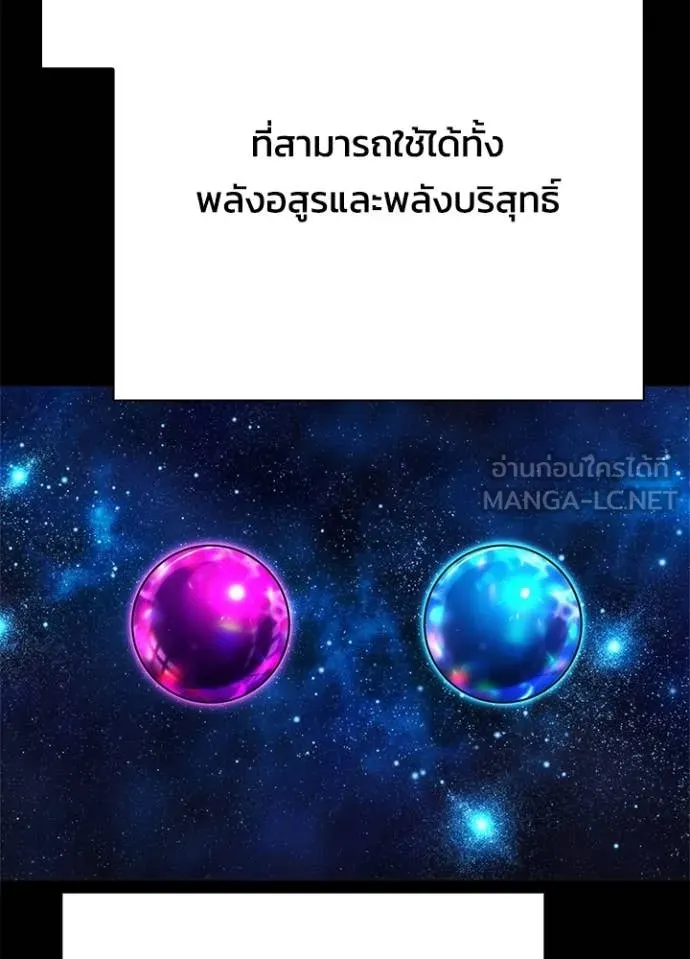 Night of the Ogre ตอนที่ 78 96