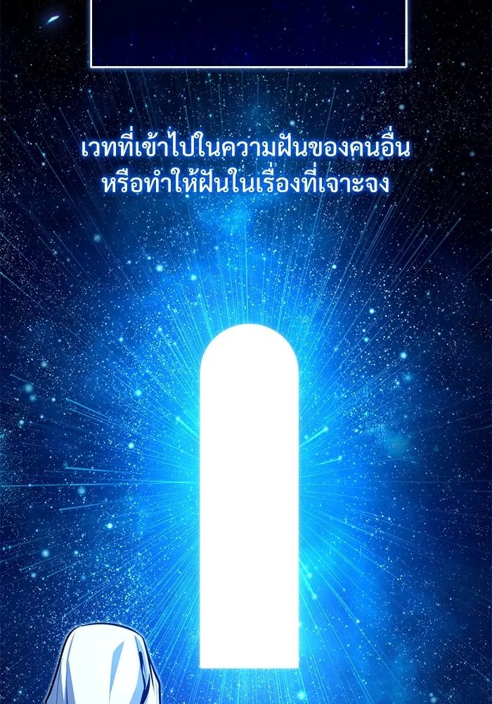 Academy ตอนที่ 78 97