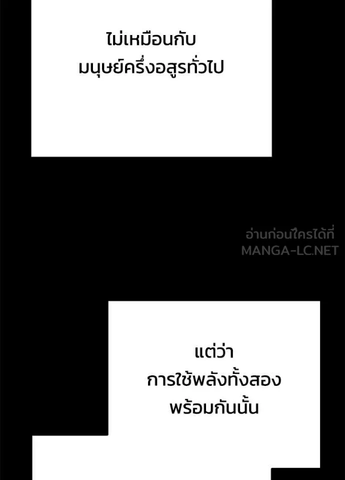 Night of the Ogre ตอนที่ 78 97