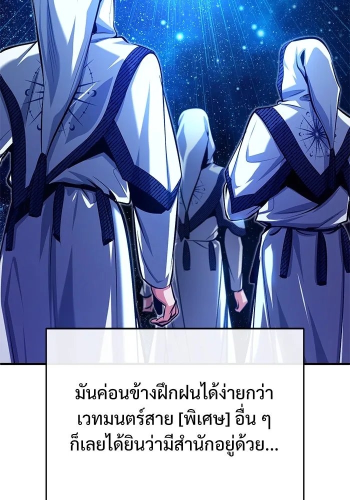 Academy ตอนที่ 78 98