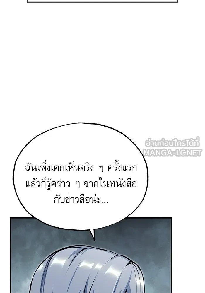 Academy ตอนที่ 78 99