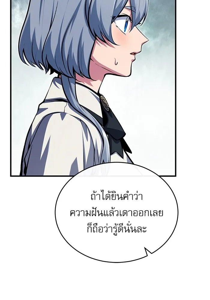 Academy ตอนที่ 78 100