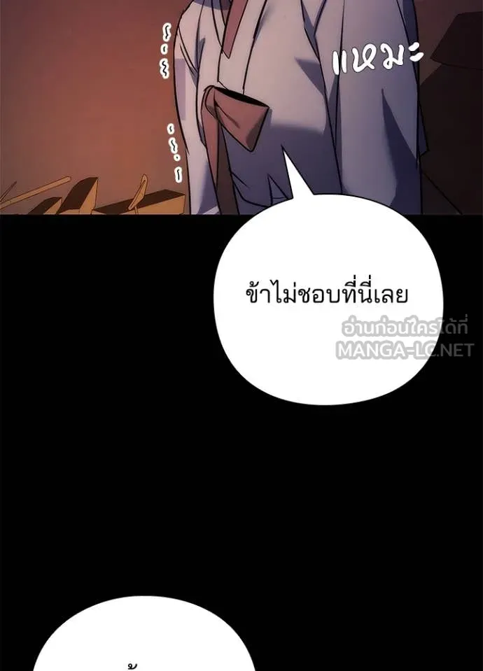 Night of the Ogre ตอนที่ 78 100