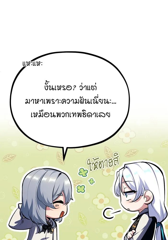 Academy ตอนที่ 78 101