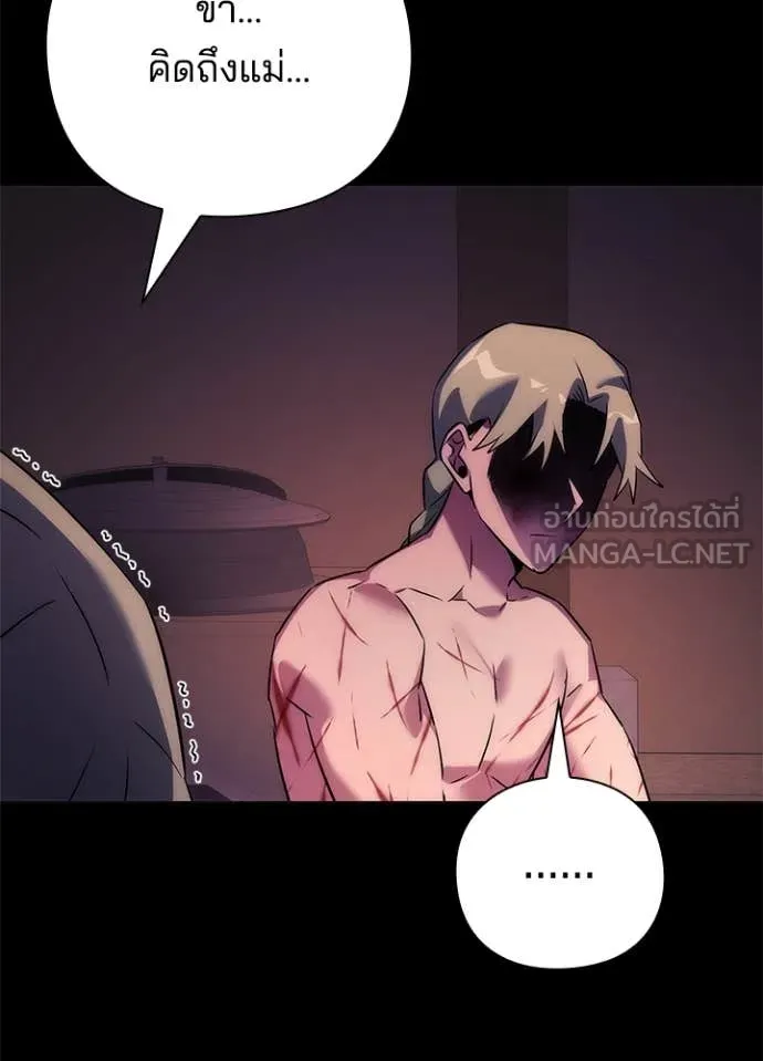 Night of the Ogre ตอนที่ 78 101