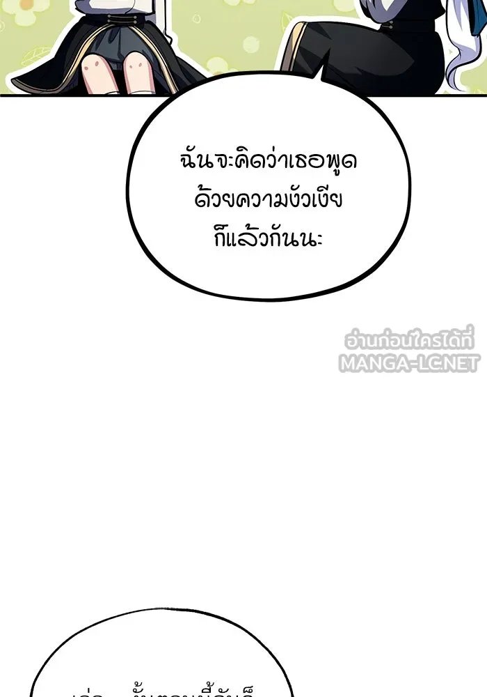 Academy ตอนที่ 78 102