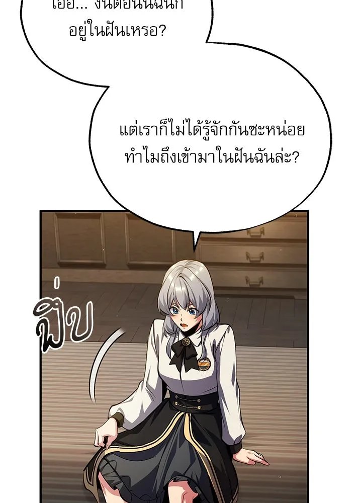 Academy ตอนที่ 78 103