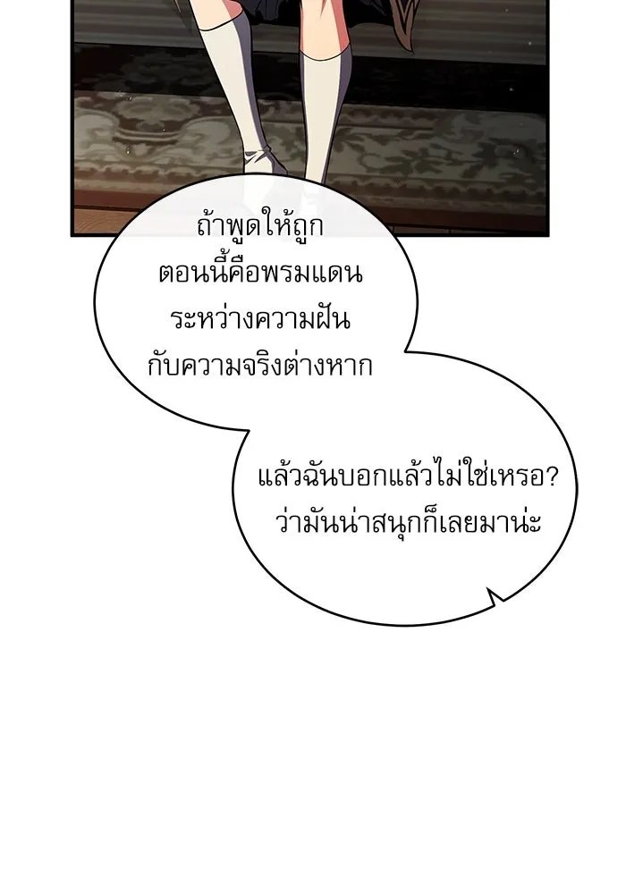 Academy ตอนที่ 78 104