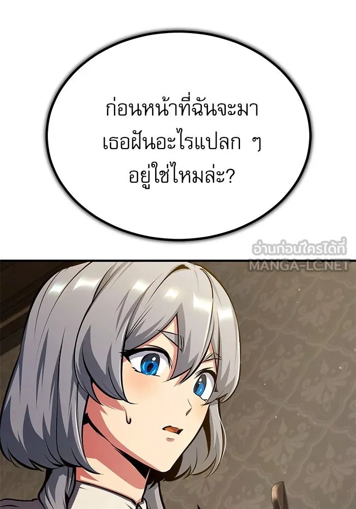 Academy ตอนที่ 78 105