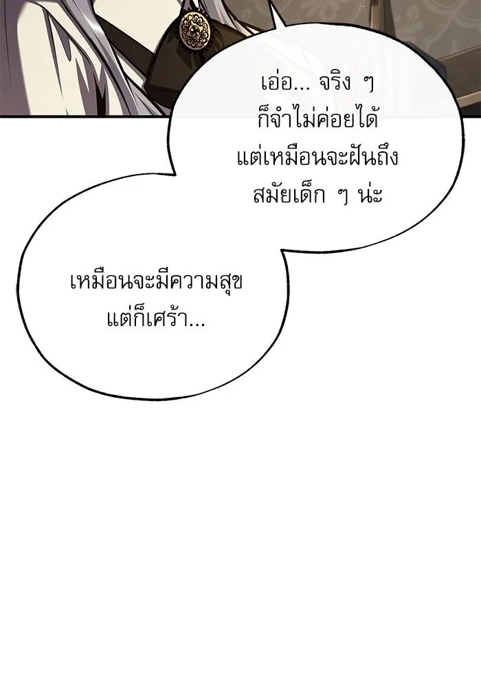 Academy ตอนที่ 78 106