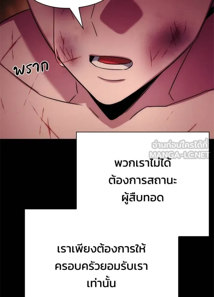 Night of the Ogre ตอนที่ 78 106