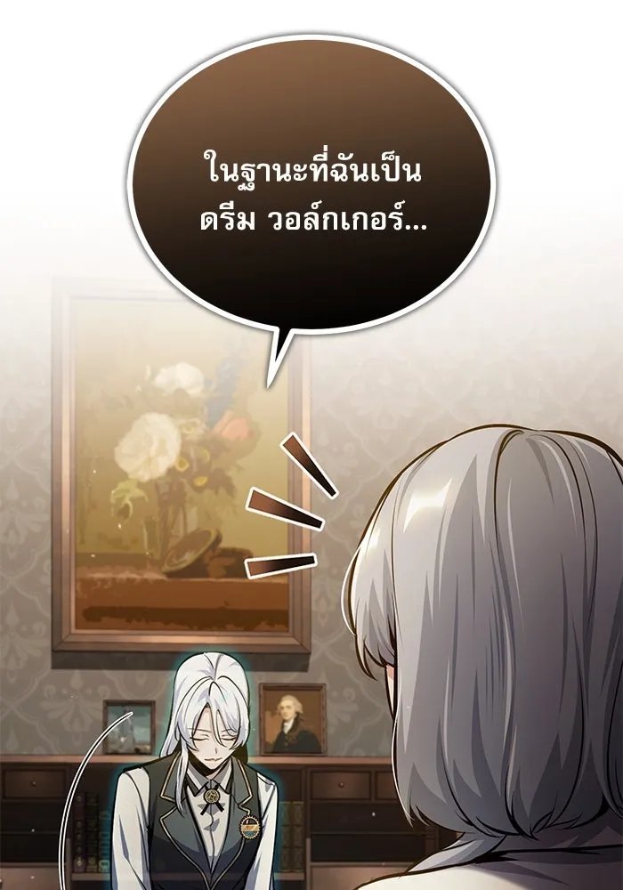 Academy ตอนที่ 78 107