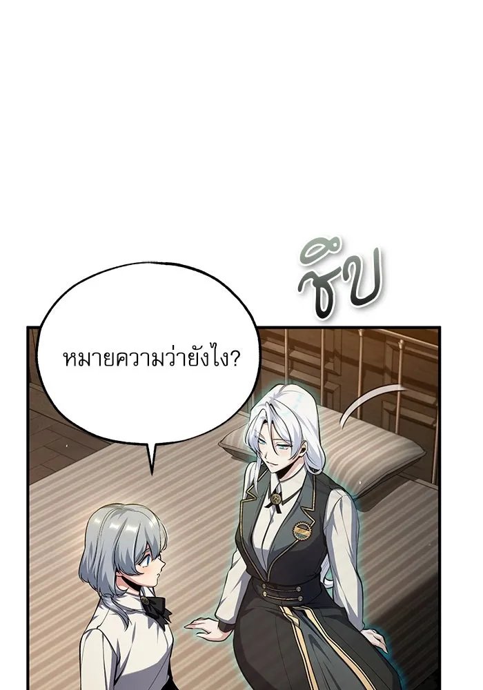 Academy ตอนที่ 78 109